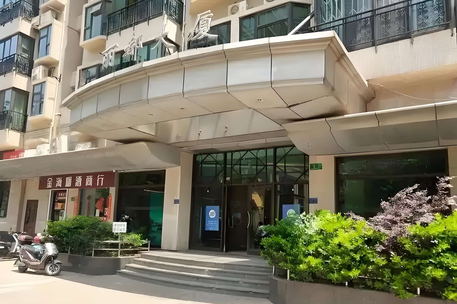 入口